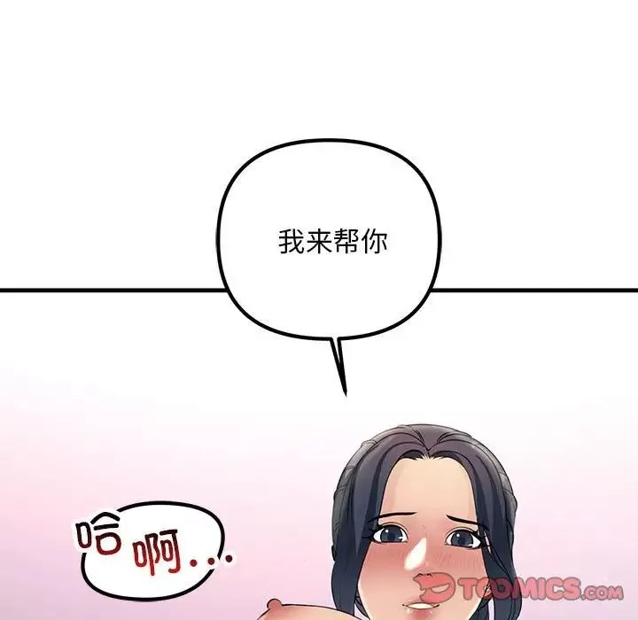 不正常关系第30話
