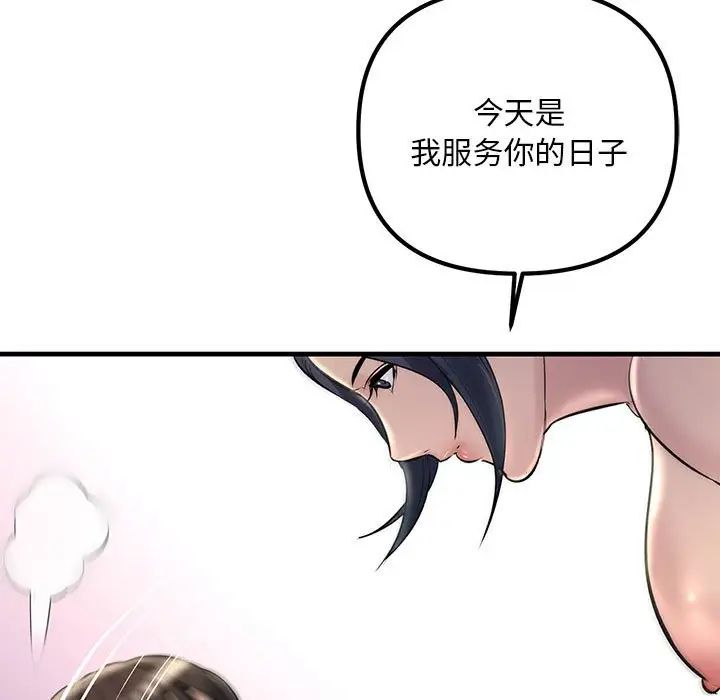 不正常关系第30話