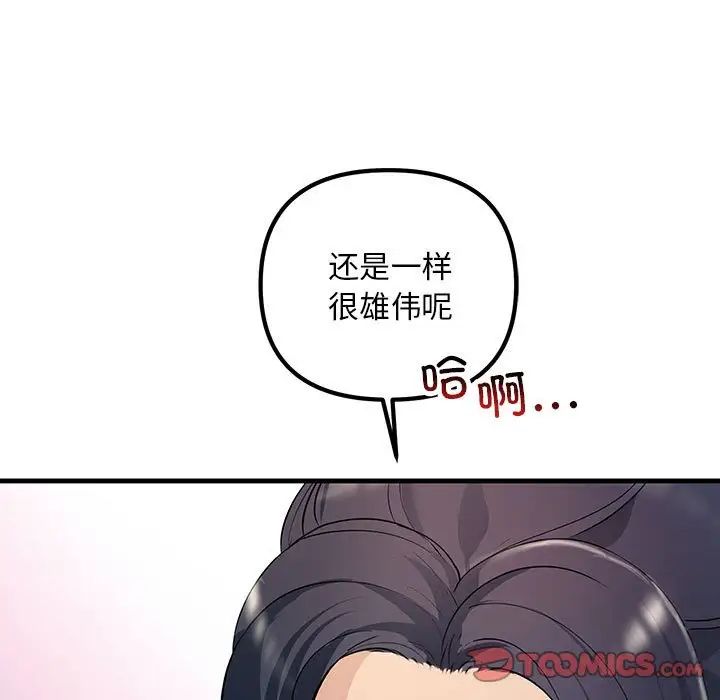 不正常关系第30話