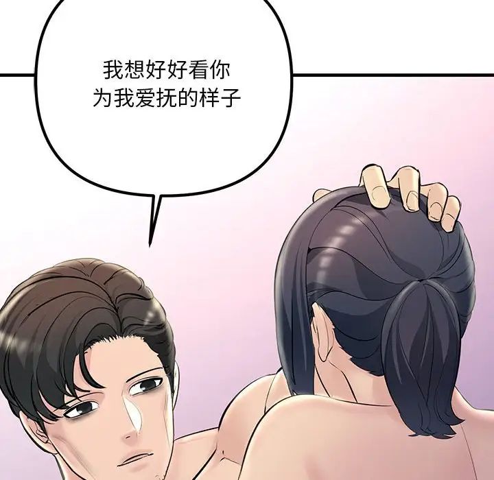 不正常关系第30話