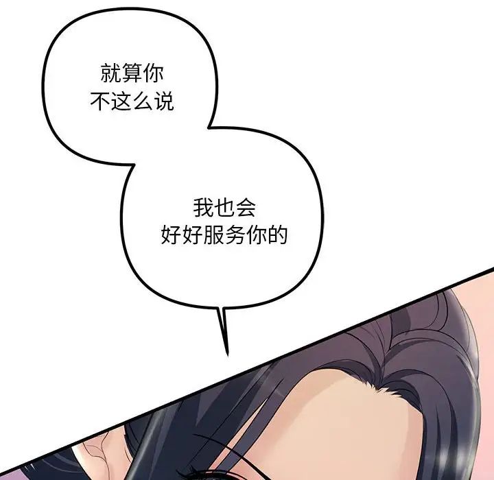 不正常关系第30話