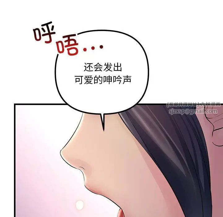 不正常关系第30話