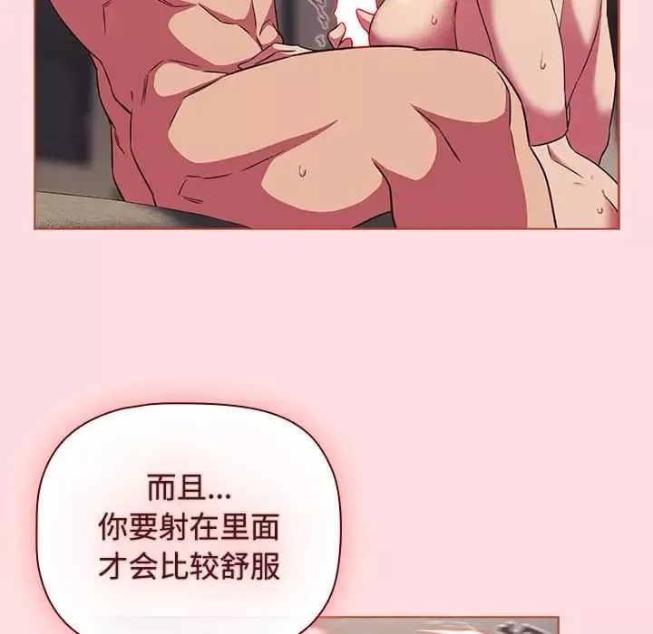 受害者联盟第26話