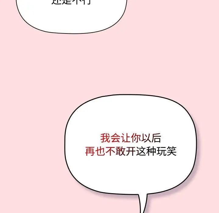 受害者联盟第26話