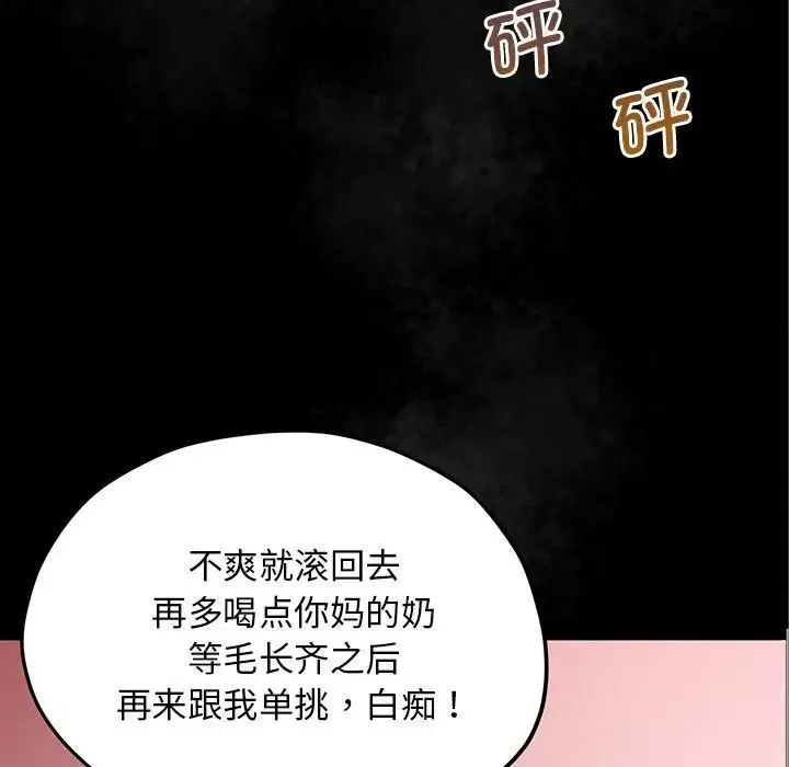 上门男家教第24話