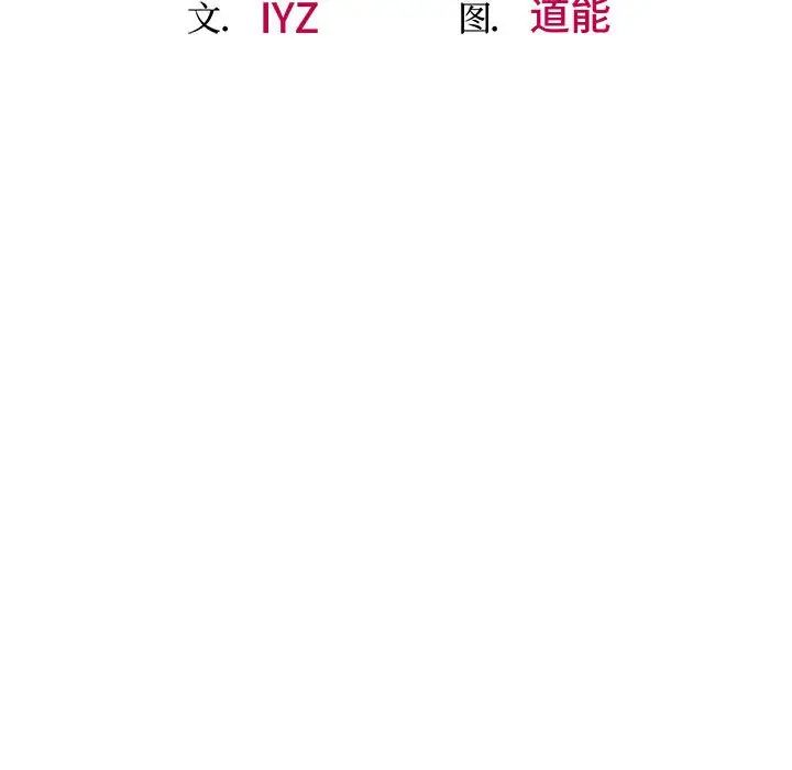 上门男家教第24話
