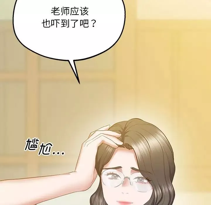 上门男家教第24話