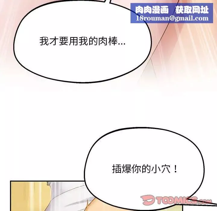 上门男家教第24話