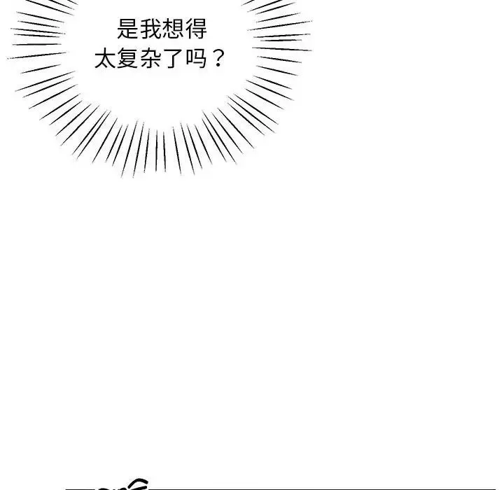 上门男家教第24話