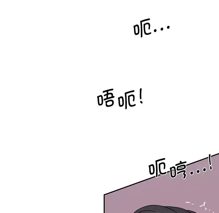 情迷研究室第26話