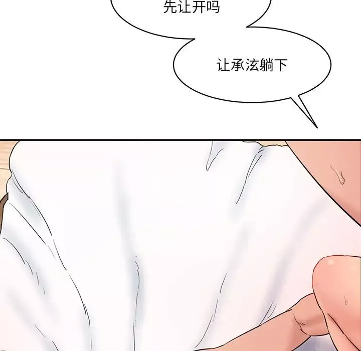 情迷研究室第26話