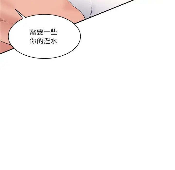 情迷研究室第26話