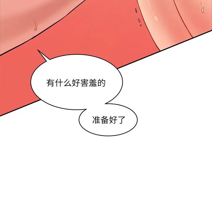 情迷研究室第26話