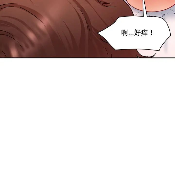 情迷研究室第26話