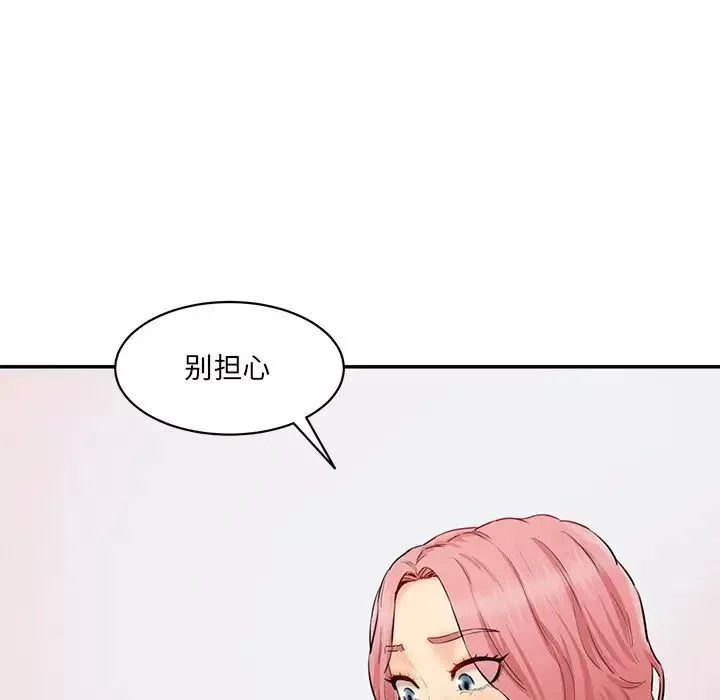 情迷研究室第26話