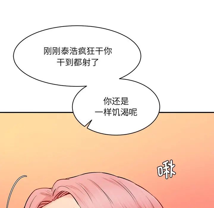 情迷研究室第26話