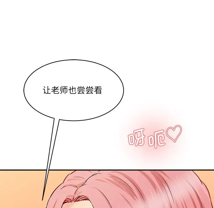 情迷研究室第26話
