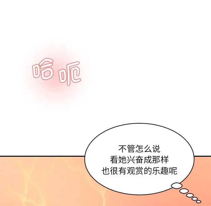 情迷研究室第26話