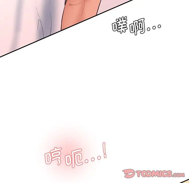 情迷研究室第26話