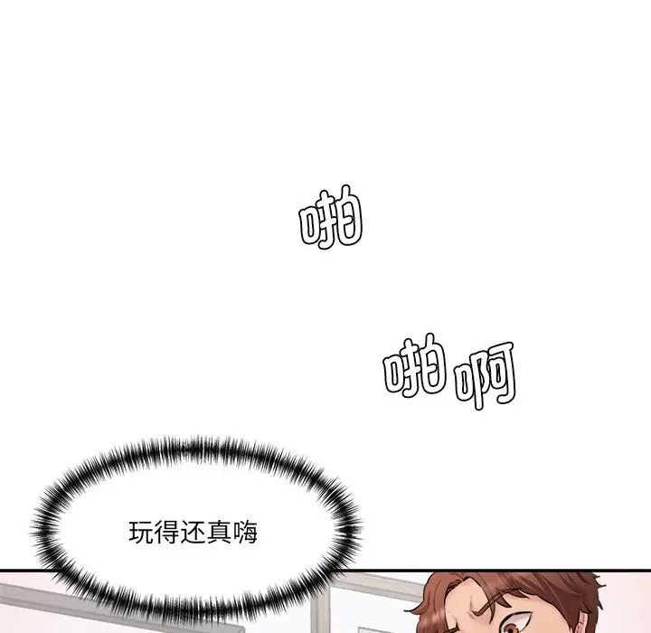 情迷研究室第26話