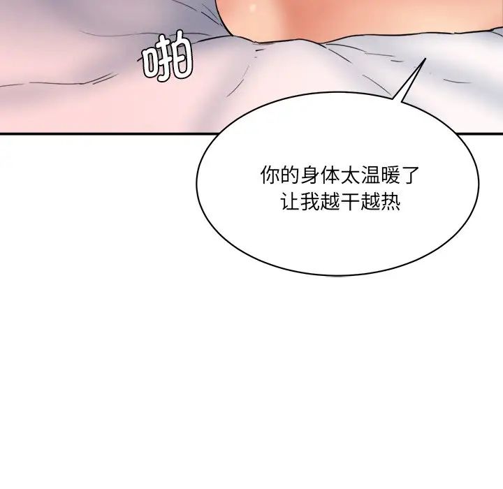 情迷研究室第26話
