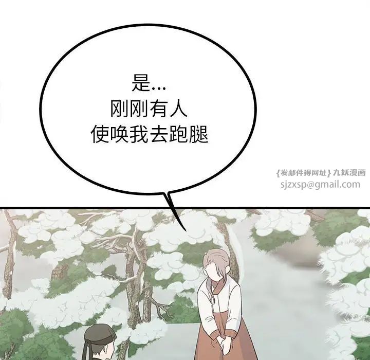毒酒第16話