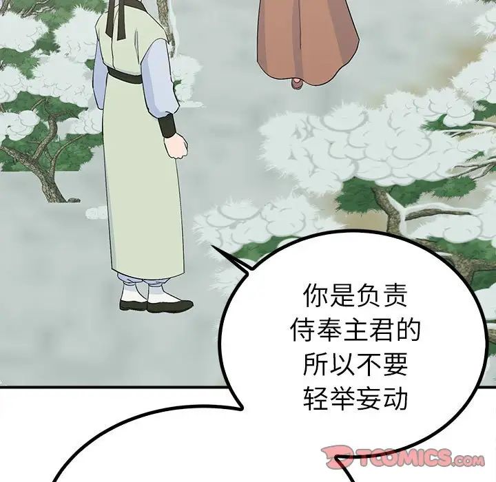 毒酒第16話