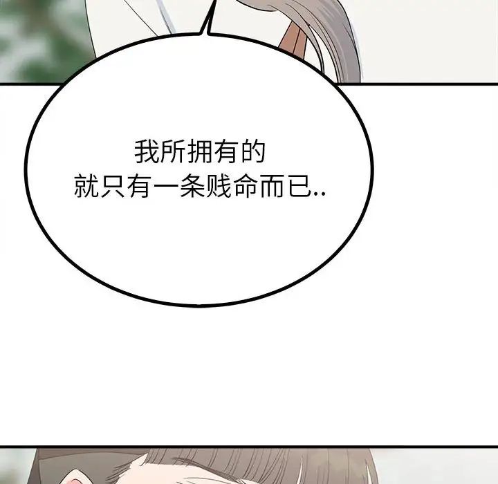 毒酒第16話