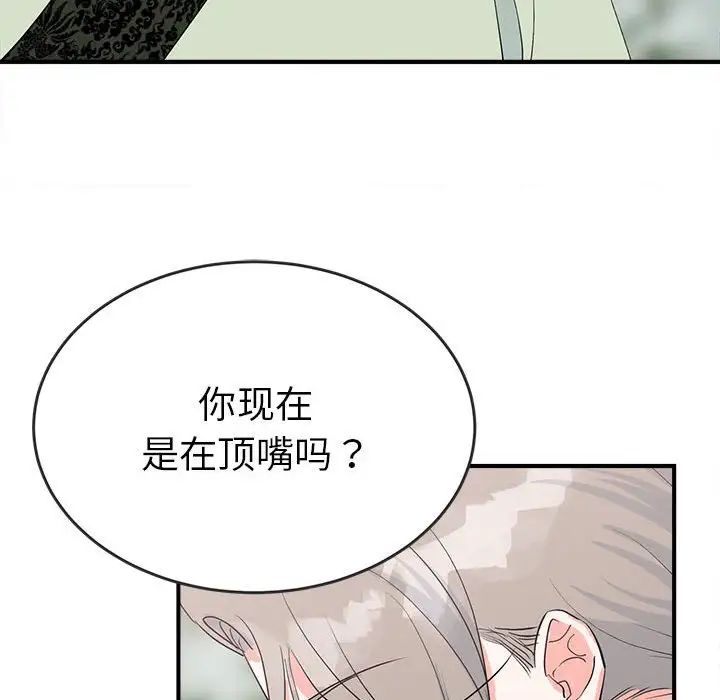 毒酒第16話