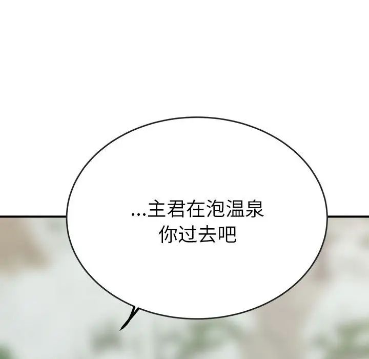 毒酒第16話