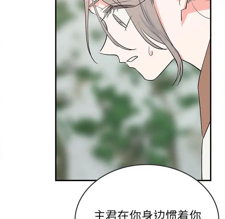 毒酒第16話
