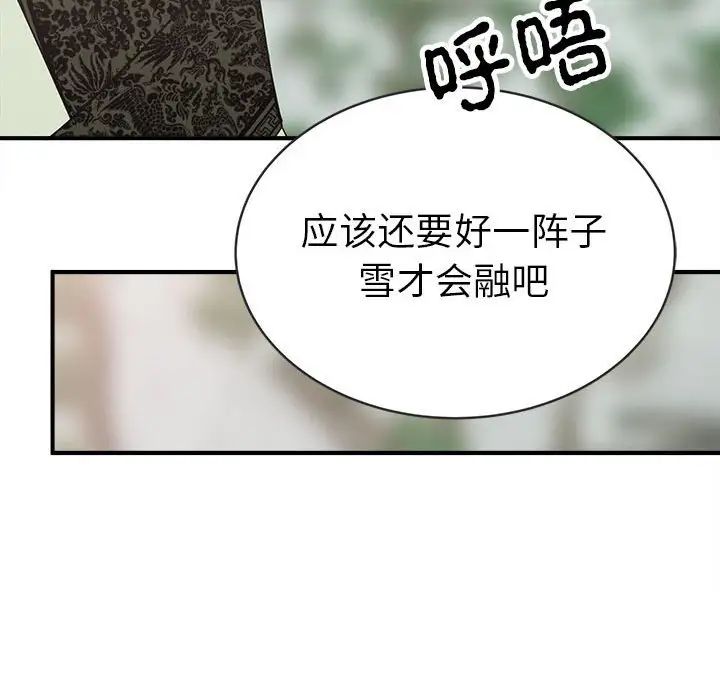 毒酒第16話