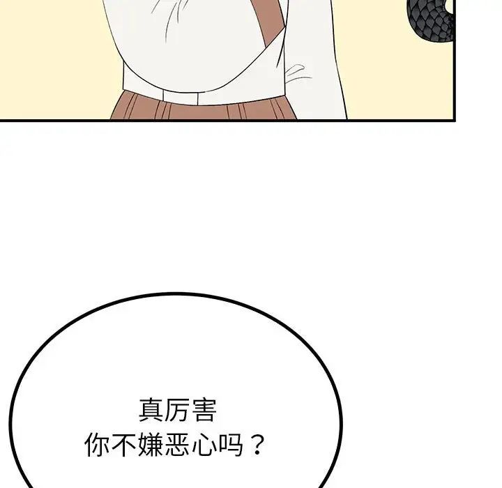 毒酒第16話