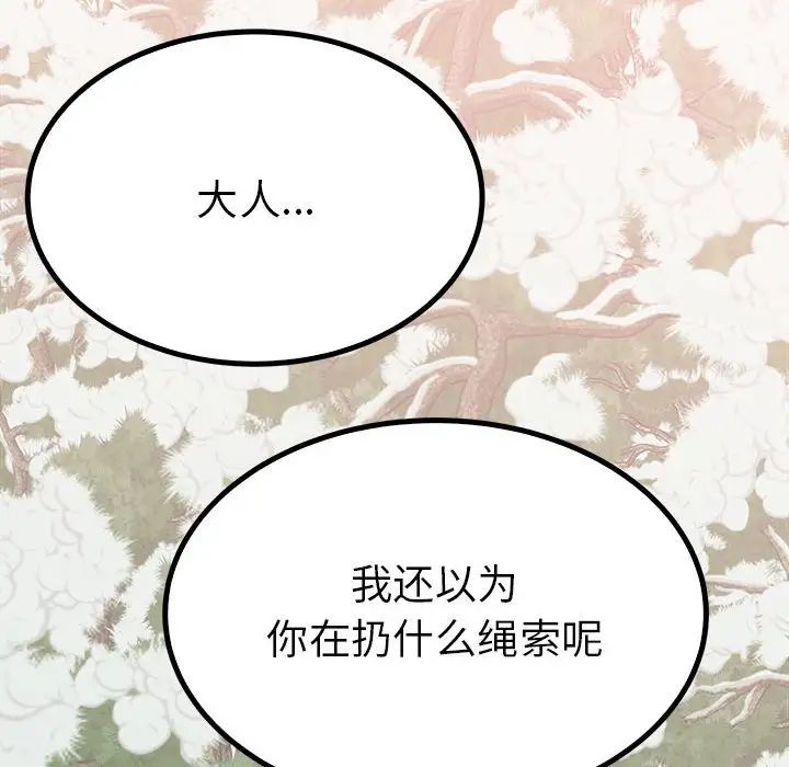 毒酒第16話