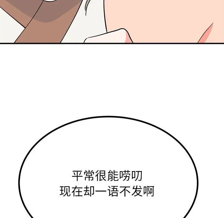 毒酒第16話