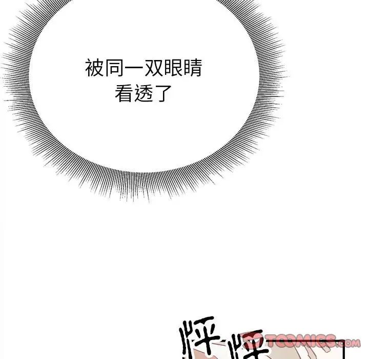 毒酒第16話