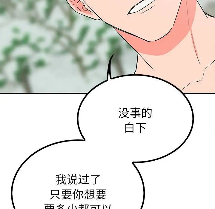 毒酒第16話