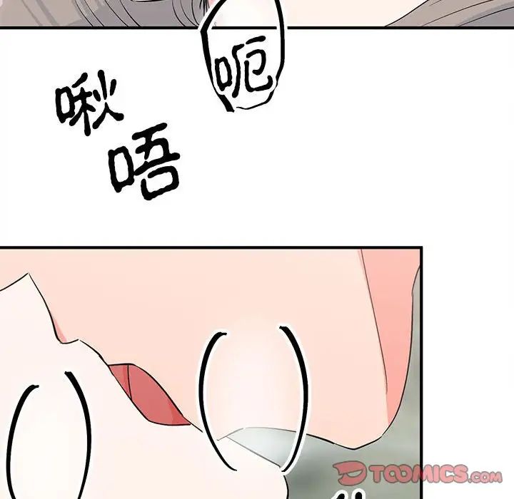 毒酒第16話