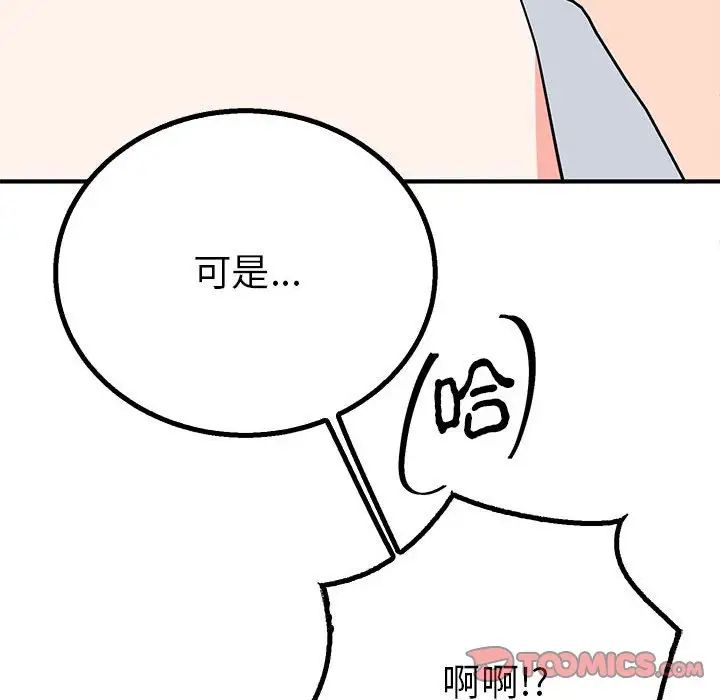 毒酒第16話