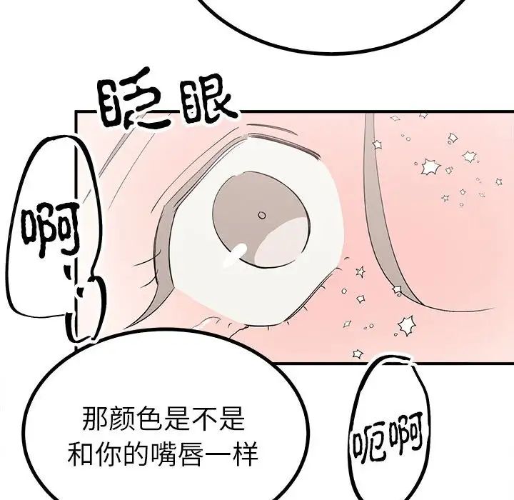 毒酒第16話