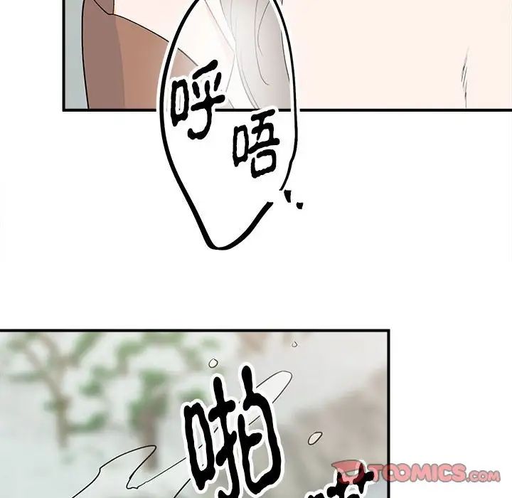 毒酒第16話