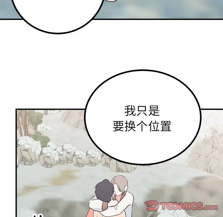 毒酒第16話
