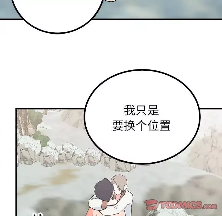 毒酒第16話