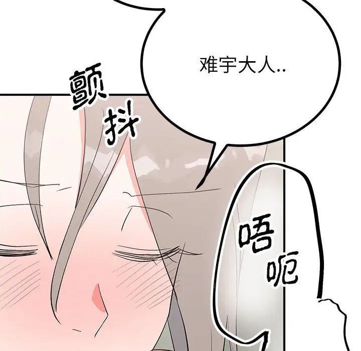 毒酒第16話