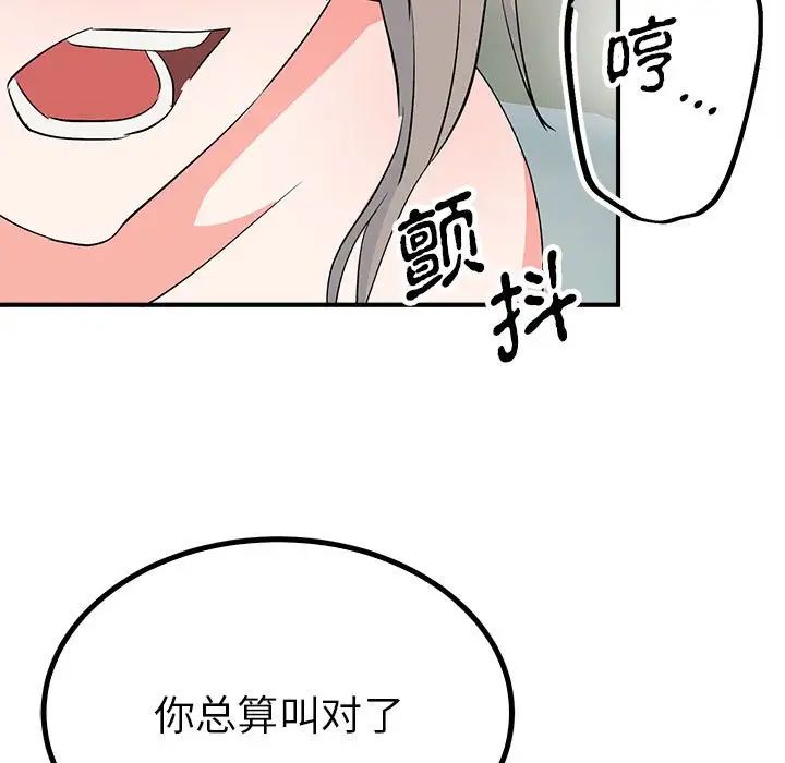 毒酒第16話
