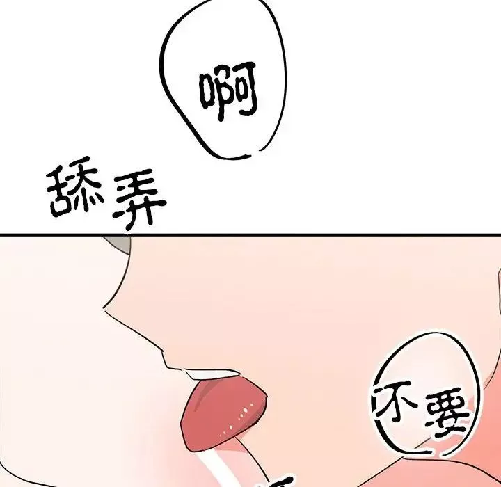 毒酒第16話