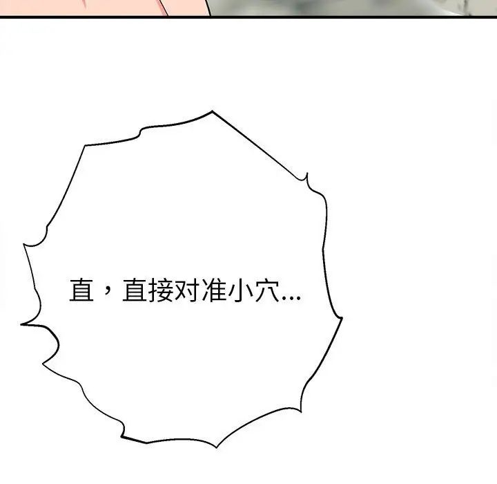 毒酒第16話