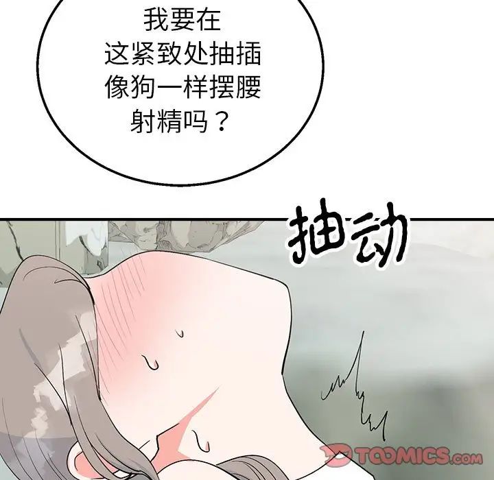 毒酒第16話