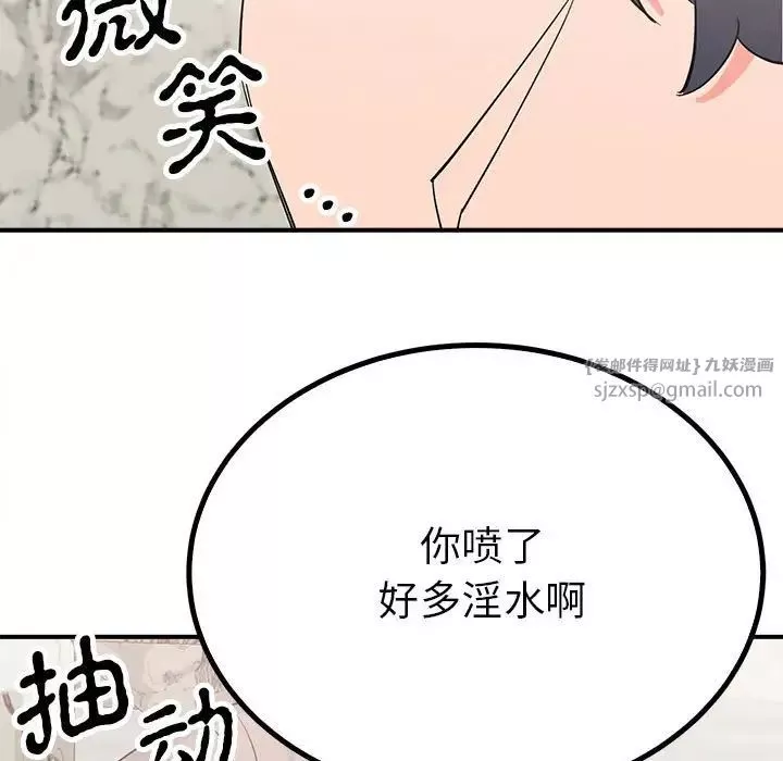 毒酒第16話