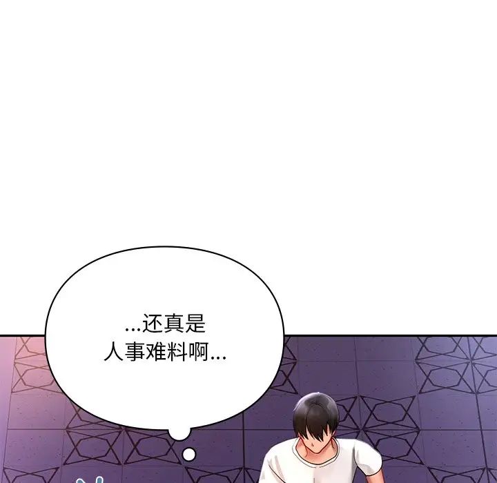 爱的游乐园第18話